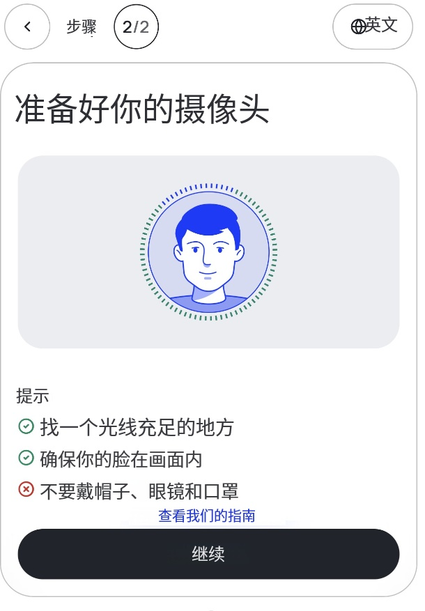 step image