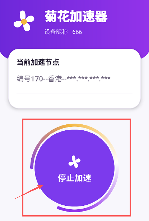 step image